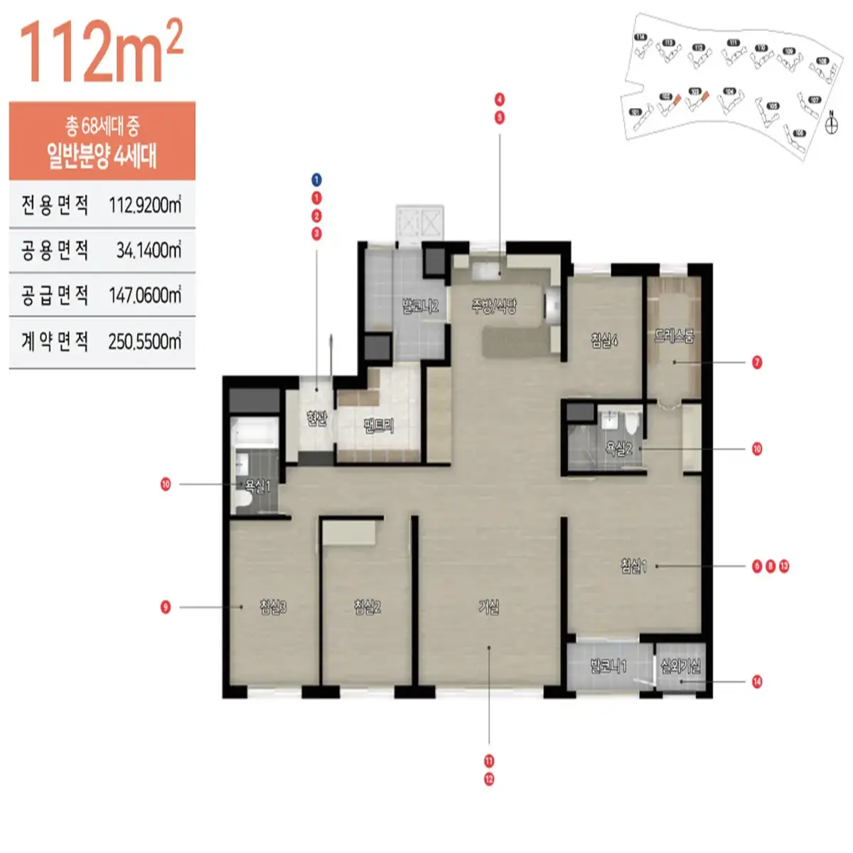 힐스테이트 평택역 센트럴시티 112타입 평형안내