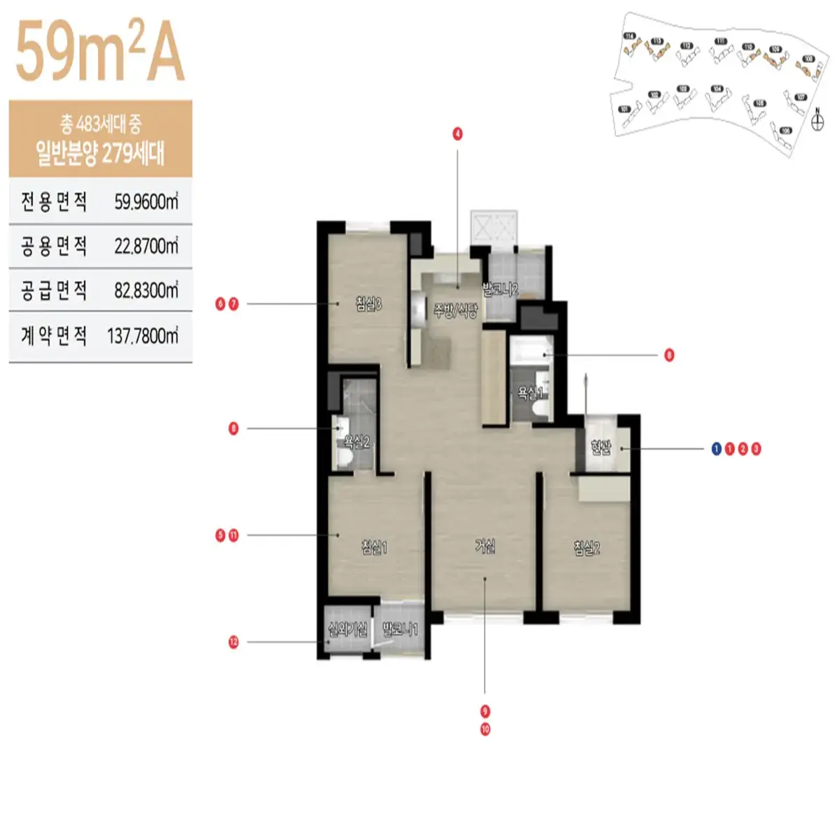 힐스테이트 평택역 센트럴시티 59타입 평형안내