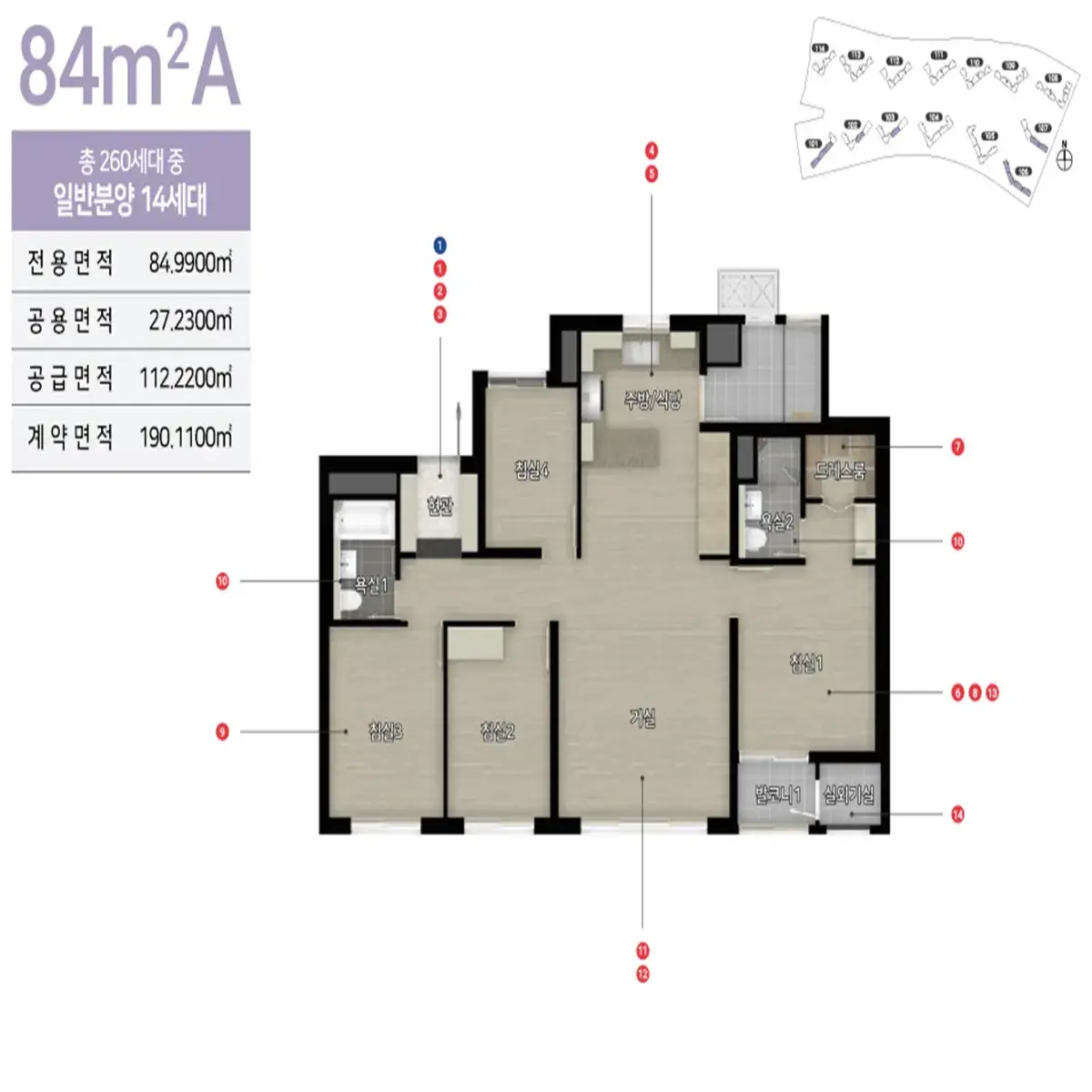 힐스테이트 평택역 센트럴시티 84타입 평형안내