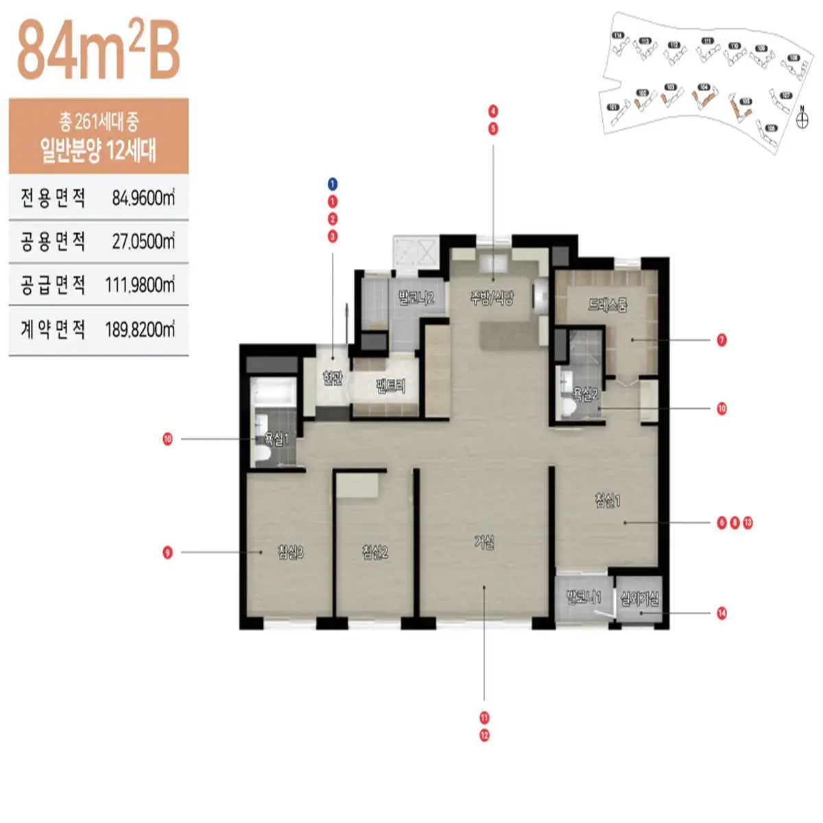 84B타입 내부구조